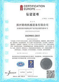 質(zhì)量管理體系認證證書